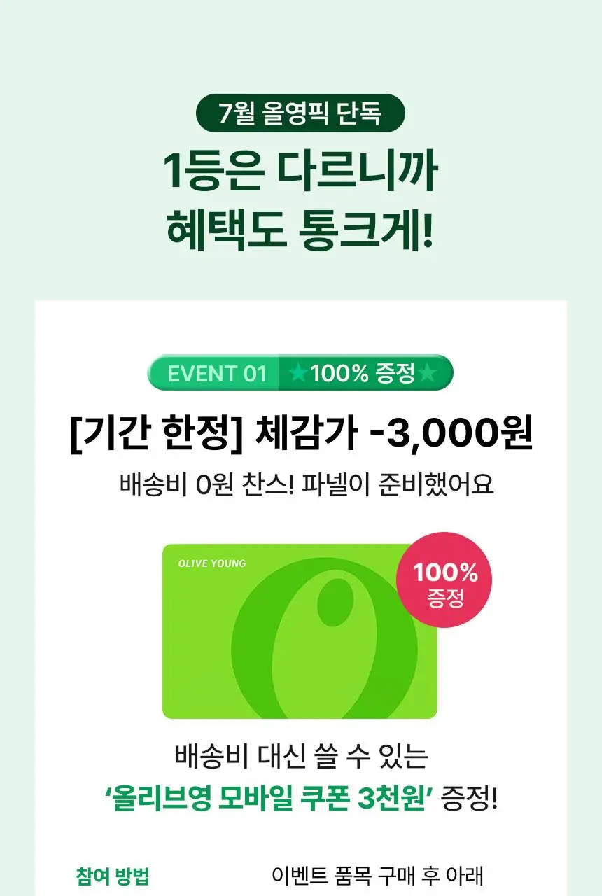 [7월올영픽/1등진정] 파넬 시카마누 레드 리페어 크림 50ml 더블기획 (+세럼 15ml) 상세페이지 4